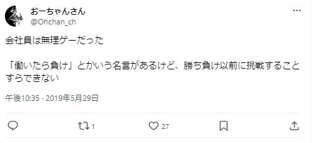 おーちゃんねる　会社員　その１